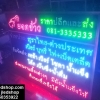 ป้ายไฟปลีก-ส่ง ป้ายร้านค้า