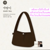 ของสะสมซีรีย์เกาหลี.Bon Appétit, Your Majesty Pop-up MD รอบ online - Handy Bag