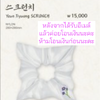 ของสะสมซีรีย์เกาหลี.Bon Appétit, Your Majesty Pop-up MD รอบ online -Yeon Jiyoung Scrunch