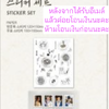 ของสะสมซีรีย์เกาหลี.Bon Appétit, Your Majesty Pop-up MD รอบ online -Sticker set