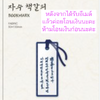 ของสะสมซีรีย์เกาหลี.Bon Appétit, Your Majesty Pop-up MD รอบ online -Bookmark