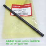 (CBR 150) ชุดน๊อตเสาเสื้อสูบ Honda CBR 150,CBR 150 i แท้