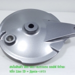 (Spark Nano) ชุดจานเบรคหลัง สีเทา Yamaha Spark Nano,Spark 135 แท้