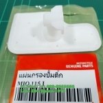 (Mslaz) แผ่นกรองน้ำมันเชื้อเพลิง Yamaha Mslaz,Mio 115 i งานเกรดเอ