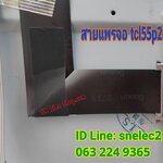 สายแพจอ TCL รุ่น LED55P2US มือสองของถอด