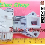 (XGMH) สวิตช์ประตู เครื่องซักผ้า Electrolux รุ่น EWF 12843 ของแท้