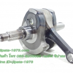 (CBR 250 i) ชุดข้อเหวี่ยง Honda CBR 250 R แท้