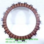 (CBR 250) แผ่นคลัทช์ Honda CBR 250 แท้