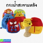 การดูแลรักษากระเป๋าเป้ ตอนที่ 1