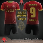เสื้อกีฬาพิมพ์ลาย
