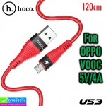 สายชาร์จ Hoco U53 Micro (VOOC of OPPO) ราคา 120 บาท ปกติ 325 บาท