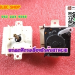 ลานนาฬิกาเครื่องซักผ้า HITACHI