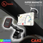 ที่ตั้งมือถือ Hoco CA42 ราคา 240 บาท ปกติ 600 บาท