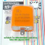 รีเลย์ไฟเลี้ยว ปรับระดับ เร็ว-ช้า ได้ งานเกรดเอ