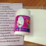 ชุดครีมลอกสิวเสี้ยน เวียดนาม ขั้นเทพ