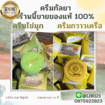 🧜♀️ครีมหน้าเด้งไข่มุก ครีมกวาวเครือ ครีมกัลยาสุดฮิต ขายดีในติ๊กต้อก มีราคาส่ง