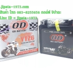 แบตเตอรี ยี่ห้อ OD รุ่น YTZ6 สำหรับ Honda Click 125 i,CBR 150