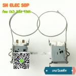 เทอรร์โมสตัท โตชิบา สำหรับช่องฟรีส