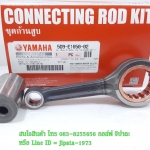 (Fino 115 i) ชุดก้านสูบ Yamaha Fiore,Filano,Mio 115 i,TTX แท้