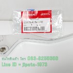 (Super Cub 2021) มือเบรคหน้า Honda Super Cub 2021 สีชุบ แท้