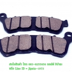 (CBR 250) ชุดผ้าดิสค์เบรคหน้า Honda CBR 250 รุ่น ABS งานเกรดเอ