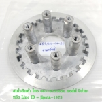 (CR5) จานกดคลัทช์ GPX CR5-200 แท้