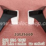 ขาตั้ง TV LG รุ่น 32LJ500D