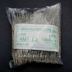 Resistor 4.7M Ohm (1/4 W +-5%) แพ็คละ 1000 ตัว