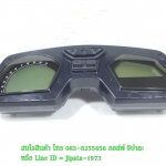 (CBR 650) ชุดเรือนไมล์ Honda CBR 650 แท้ (มือ 2)