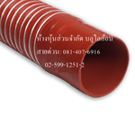 SILICONE AUTO HOSE (2 layers )