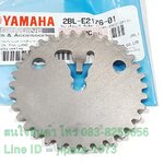 (Grand Filano) ชุดเฟืองราวลิ้น Yamaha Grand Filano แท้