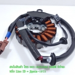 (Click 150 i) ชุดฟินคอล์ย (ขดลวด) Honda Click 150 i ปี 2018 แท้