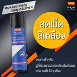 แชมพูม่วงโลแลน 250ml