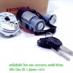 (Wave 125) ชุดสวิทช์กุญแจชุดใหญ่ Honda Wave 125 R แท้