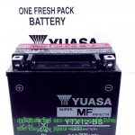 แบตเตอรี Yuasa รุ่น YTX12-BS (แบตเตอรี่ แห้ง แยกน้ำกรด)