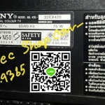 SONY : KDL-32EX420 (จากเครื่องจอแตก จอเสีย)