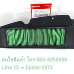 (Forza 350 ) ชุดแผ่นกรองอากาศ Honda Forza 350 แท้