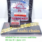 (CBR 250) ชุดโซ่และสเตอร์ Honda CBR 250 i,CBR 300 ยี่ห้อพระอาทิตย์