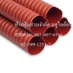 SILICONE HOSE (2 layers )
