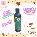 อาหารผมควีนบี 270ml