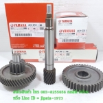 (Fino) ชุดเฟืองท้าย Yamaha Fino 115,Mio 115 แท้