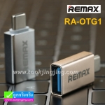 USB OTG คืออะไร USB On-The-Go มีประโยชน์กับมือถืออย่างไร