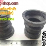 ลูกยางเครื่องซักผ้า SUMSUNG (เล็ก)