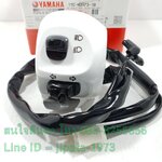 (Fino 115 i) ชุดสวิทช์แฮนด์ Yamaa Fino 115 i (สีขาว) แท้