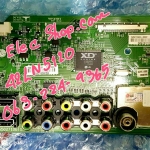 เมนบอร์ด 42LN5120-TC (สินค้าใหม่)