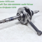 (Wave 100) ชุดเพลาข้อเหวี่ยง Honda Wave 100 แท้