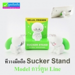 ที่วางมือถือ