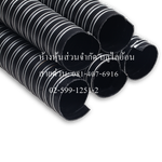 NEOPRENE HOSE ( +150 °C )
