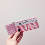 Byurakku Kokando ยาแก้ท้องผูกญี่ปุ่น ถ่ายท้องยาก 1 กล่อง มี 400 เม็ด