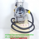 (NSR Pro Arm) ชุดคาร์บูเรเตอร์ NSR Pro Arm แท้